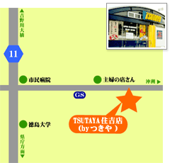�Z�g�X�iTSUTAYA�Z�g�X by����j�n�}